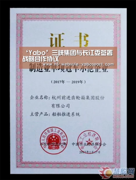 ‘Yabo’三峡集团与长江委签署战略合作协议(图2) ‘Yabo’三峡集团与长江委签署战略合作协议(图2)