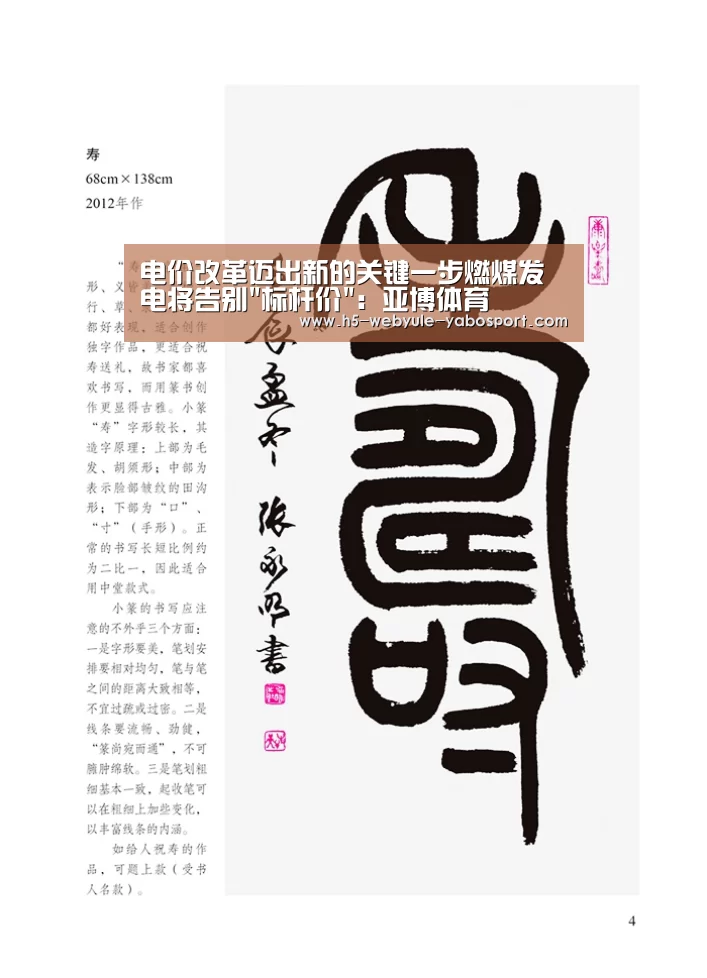 电价改革迈出新的关键一步燃煤发电将告别标杆价:亚博体育(图2) 亚博体育