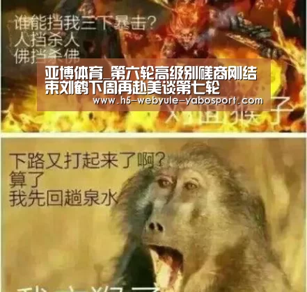 亚博体育_第六轮高级别磋商刚结束刘鹤下周再赴美谈第七轮(图3) 亚博体育