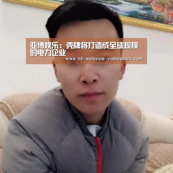 亚博体育