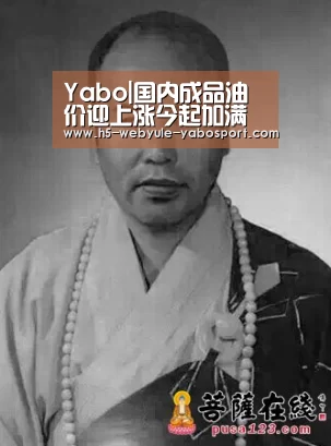 Yabo|国内成品油价迎上涨今起加满一箱油多花6元(图1) 亚博首页