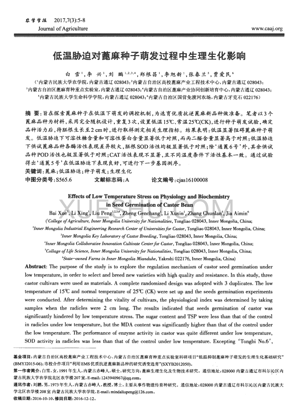 突破1400亿千瓦时大关云南省西电东送电量再创历史新高:亚博官网(图2) 亚博官网
