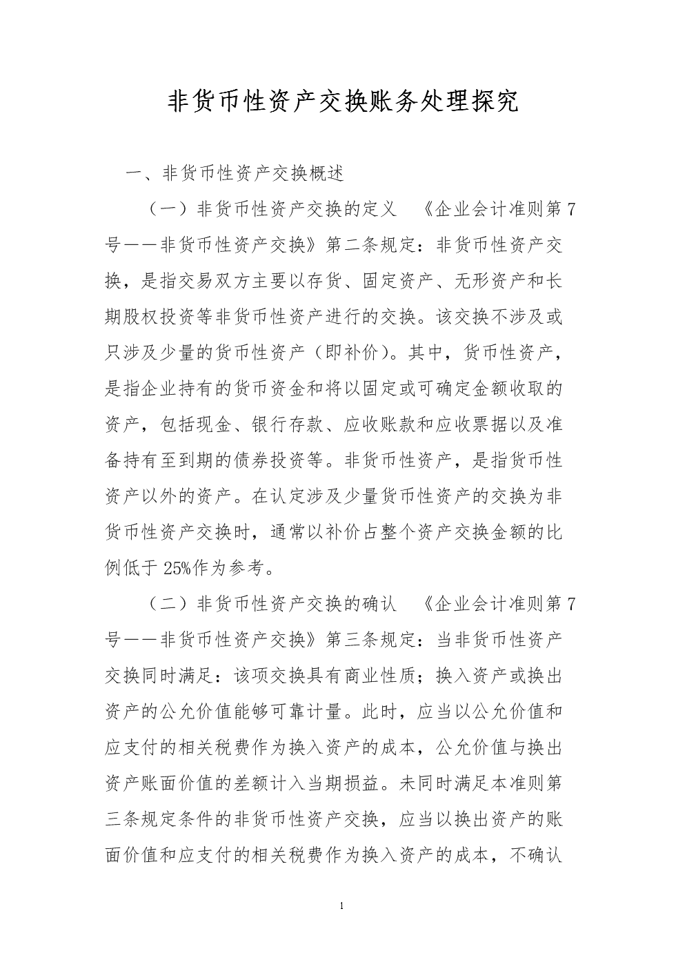 亚博娱乐:俄罗斯西布尔明年将大幅削减液化石油气出口(图3) 亚博娱乐