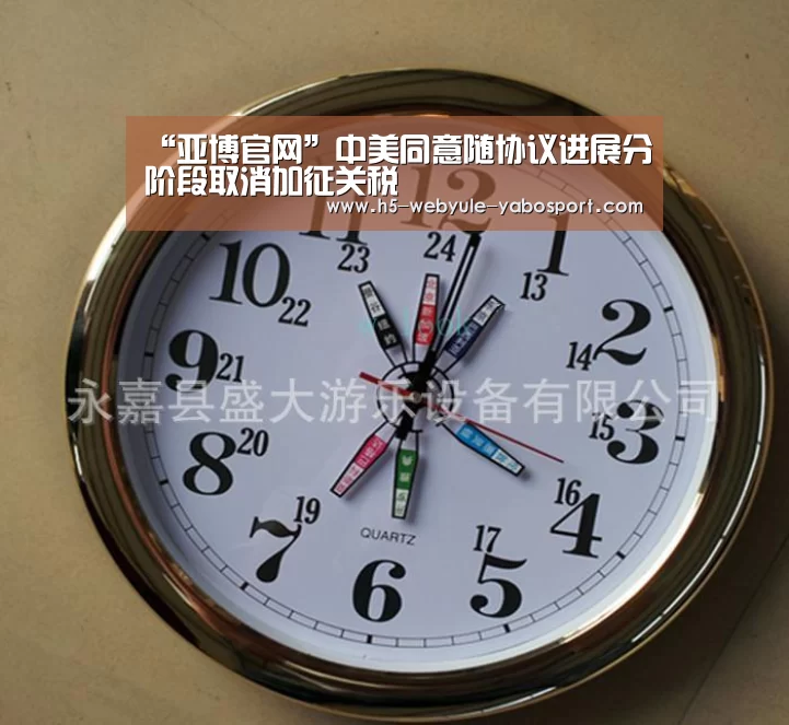 “亚博官网”中美同意随协议进展分阶段取消加征关税(图1) 亚博官网
